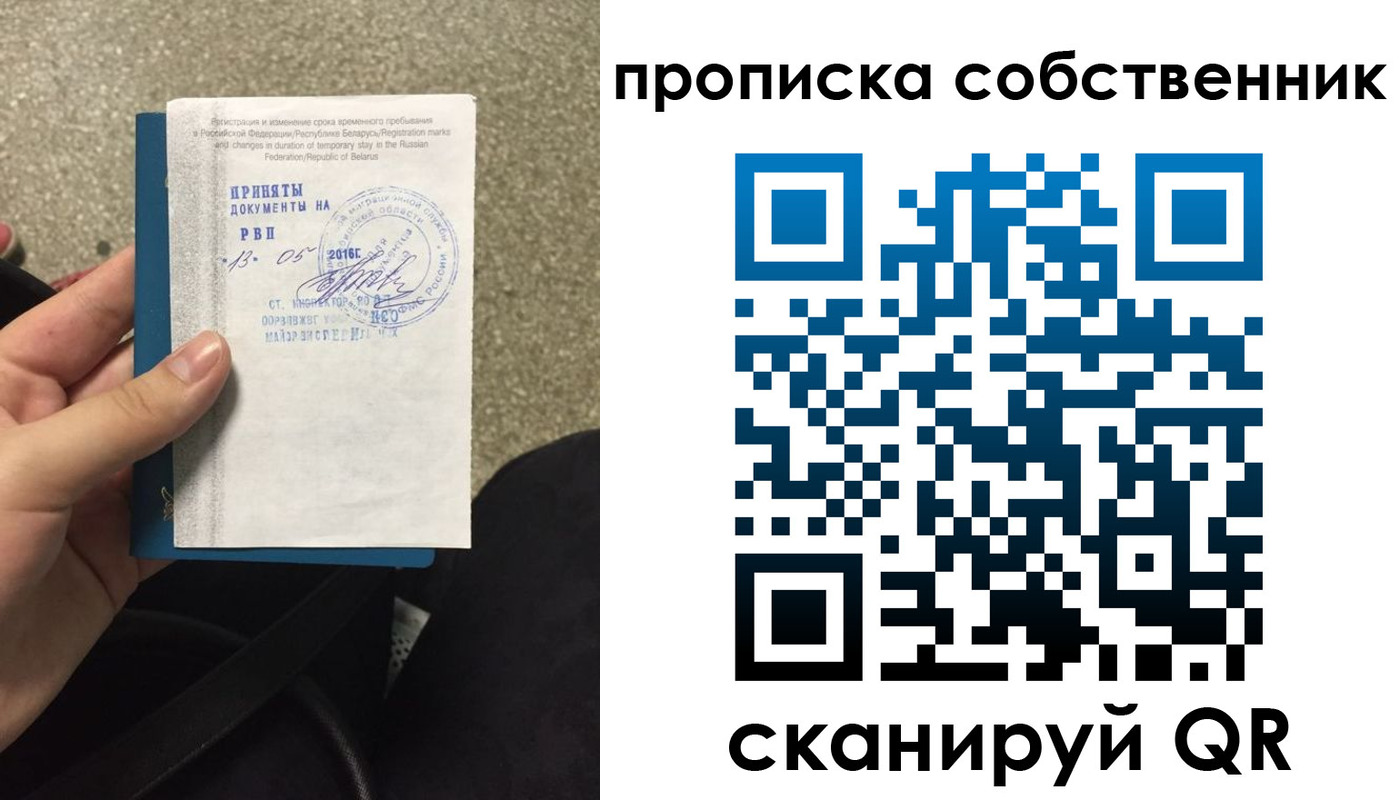 прописка для школы в Ермолино