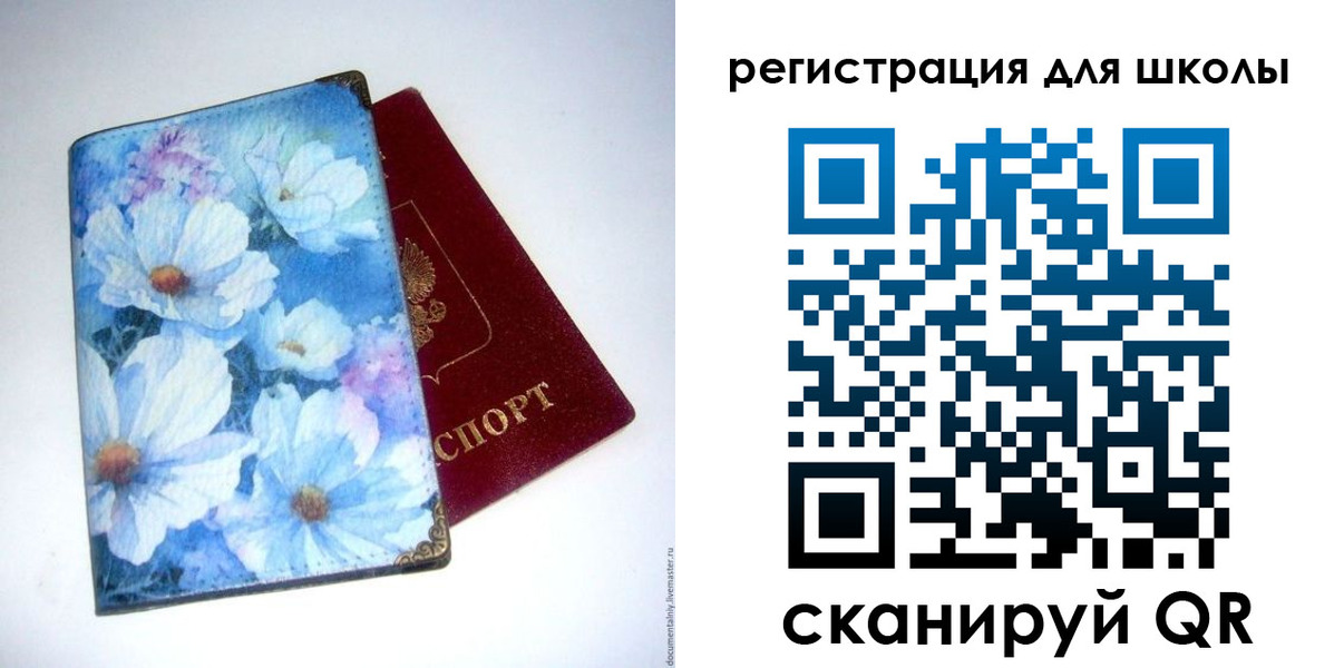 временная регистрация купить в Ермолино
