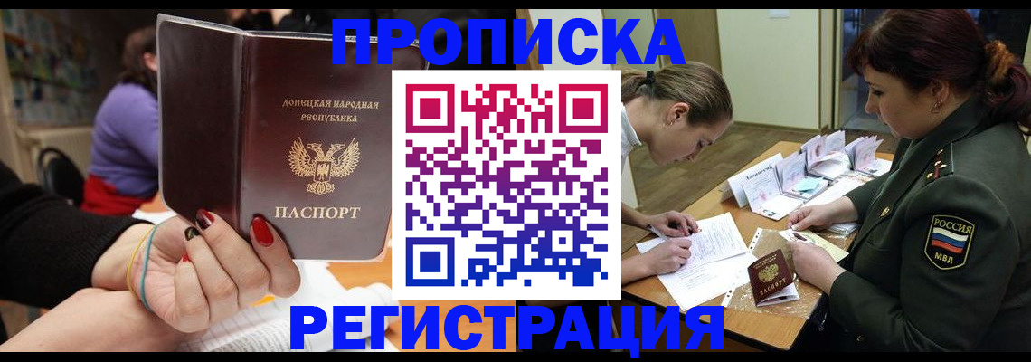 прописка ребенка в Ермолино