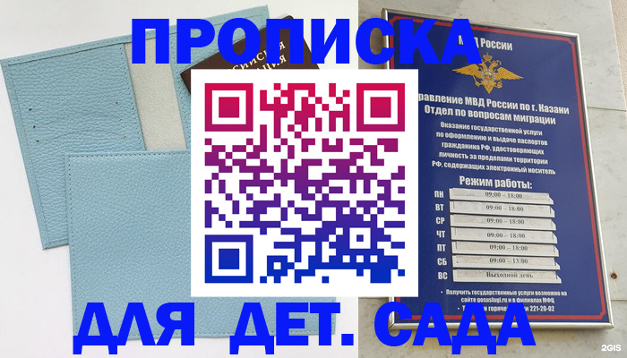 найти адрес прописки в Ермолино