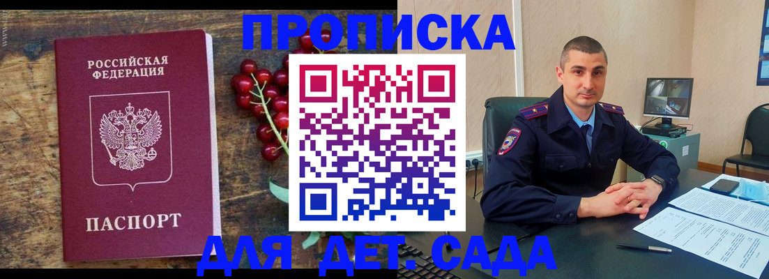прописка поиск в Ермолино