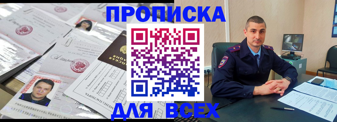 где прописаться в Ермолино